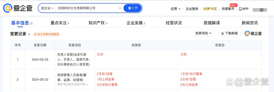 仝卓起訴傳媒公司案 明星工作室與商業(yè)機(jī)構(gòu)的權(quán)益之爭(zhēng)